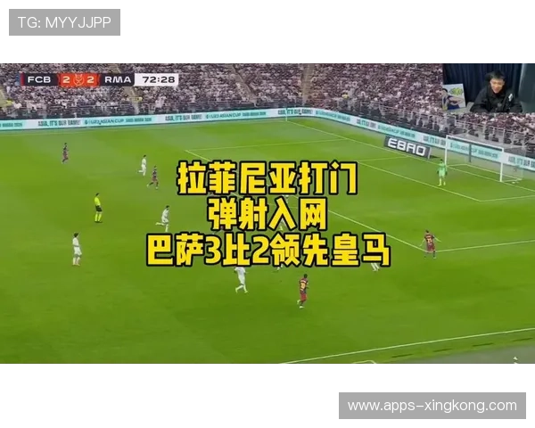 巴萨中路渗透极具威胁,拉菲尼亚劲射太正