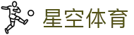 XINGKONG官网入口 - 星空体育APP下载全平台支持